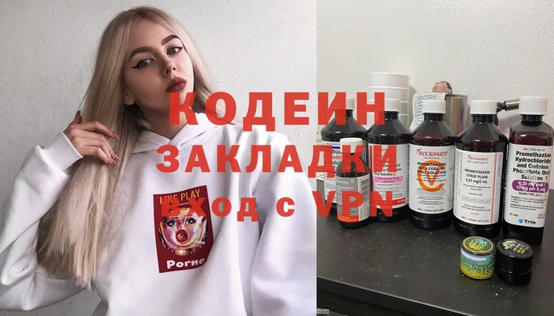 Кодеин Purple Drank  наркотики  KRAKEN ссылки  Белебей 