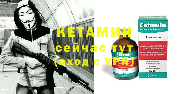 КЕТАМИН VHQ  Белебей 